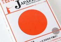 Japapedia
