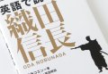 織田信長