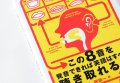 8音リスニング