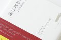 幸せの処方箋