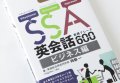 SSA英会話２