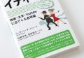 最頻出イディオム1