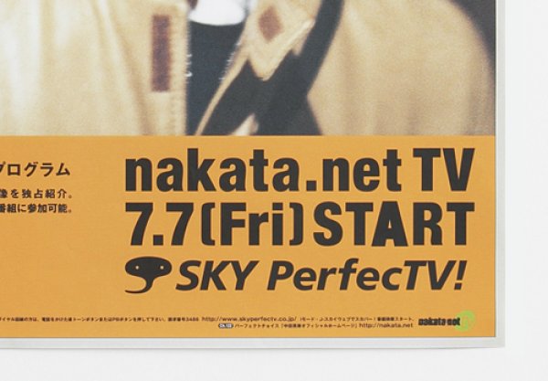 画像2: SKY Perfect TV