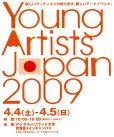 画像5: YOUNG ARTIST JAPAN (5)