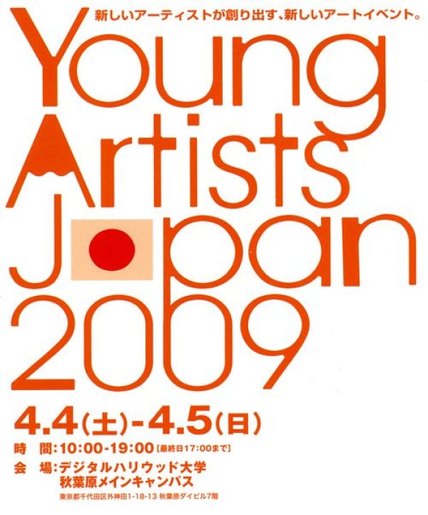 画像5: YOUNG ARTIST JAPAN