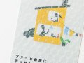 N氏 DM
