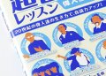 超音読レッスン 1