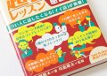 超音読レッスン 2