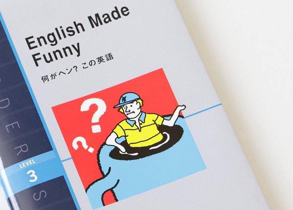 画像1: English Made Funny