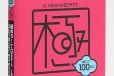 画像1: 極めろ！TOEFL スピーキング・ライティング　第2版 (1)