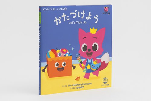 他の写真1: かたづけよう 🦊 Let's Tidy Up