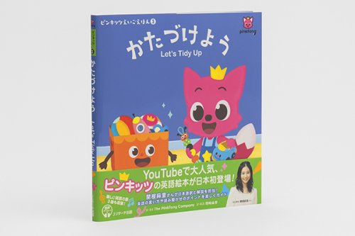 他の写真2: かたづけよう 🦊 Let's Tidy Up