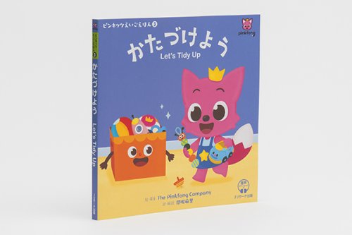 他の写真3: かたづけよう 🦊 Let's Tidy Up