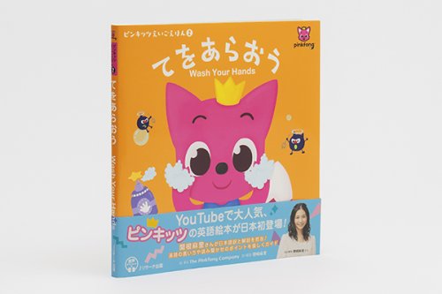 他の写真2: てをあらおう 🦊 Wash Your Hands