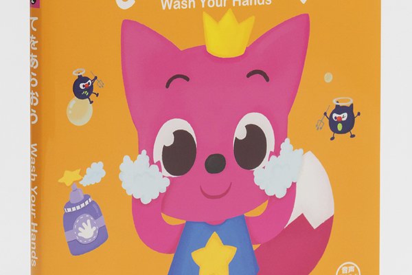 画像1: てをあらおう 🦊 Wash Your Hands