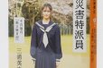 画像1: 災害特派員 (1)
