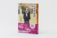 （帯のデザインは編集部）