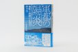 （帯は編集部が制作）
