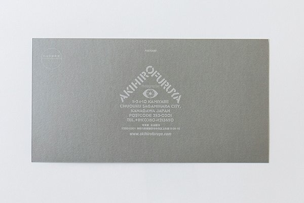 画像3: 古谷昭洋　2021DM