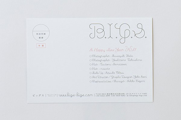 画像3: B.I.G.S.　2020DM