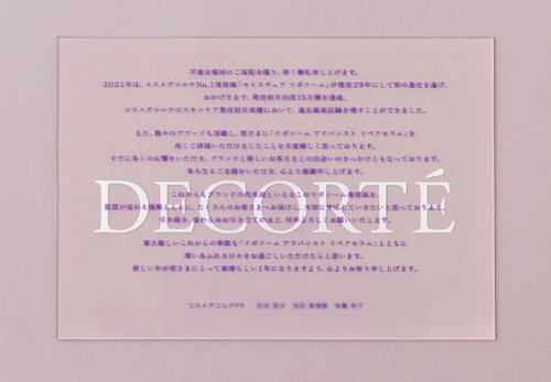 他の写真1: DECORTÉ.  モイスチュア リポソーム