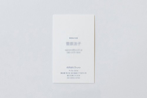 他の写真2: BRUNO　名刺
