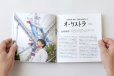 画像6: HEPTA-SAT TRAINING　パンフレット