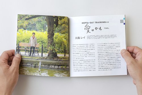 他の写真2: HEPTA-SAT TRAINING　パンフレット