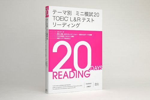 他の写真1: ミニ模試20　リーディング