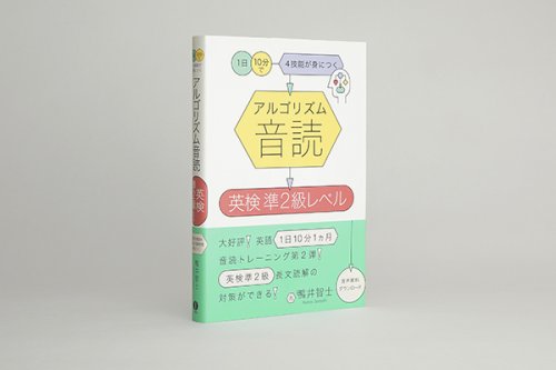 他の写真1: アルゴリズム音読  2