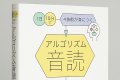 アルゴリズム音読  2