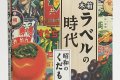 木箱ラベルの時代〜昭和のくだもの〜（本文デザイン追加アップしました）