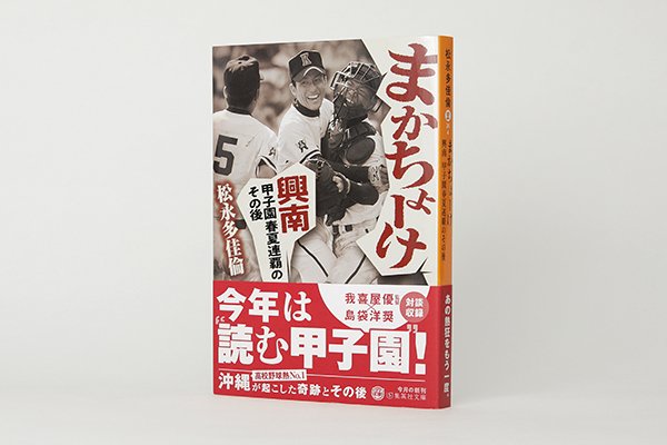 帯は編集部制作