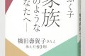家族のようなあなたへ（本文デザイン追加アップしました）