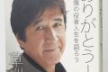 ありがとう！（本文デザイン追加アップしました）