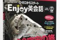 ENJOY英会話 2022 Spring