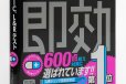 画像1: TOEIC即効薬 #1  各書店売上1位につき新帯！ (1)