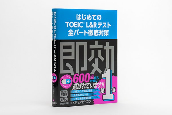 new帯