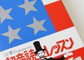 超音読レッスン 大統領のスピーチ編