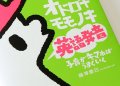 オドロキモモノキ英語発音