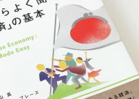 英文快読 #4