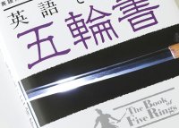 五輪書