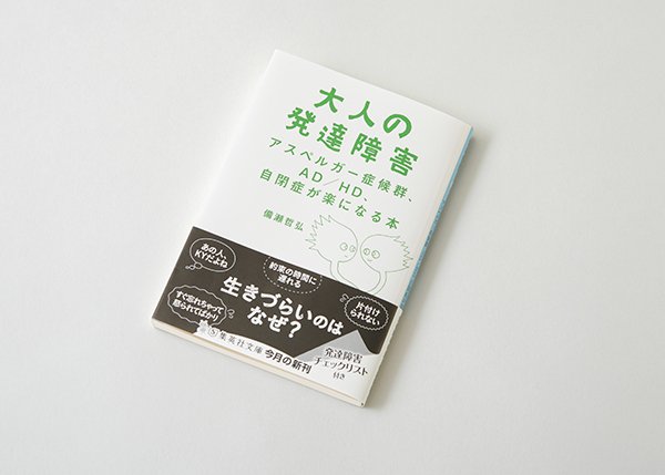 オビは集英社編集部が作成