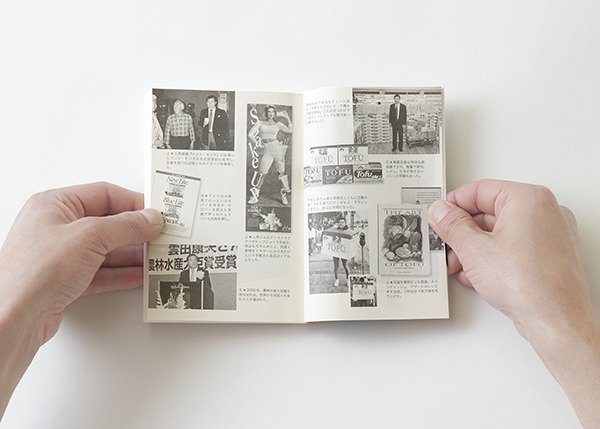 口絵。どこかにパット・モリタさんがいます。