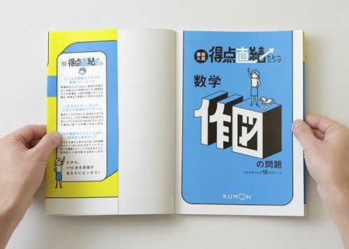 他の写真3: 得点直結トレーニング　数学・作図