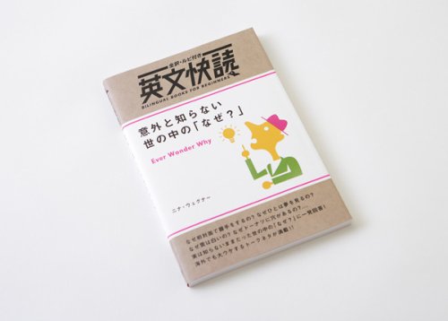 他の写真1: 英文快読 #2