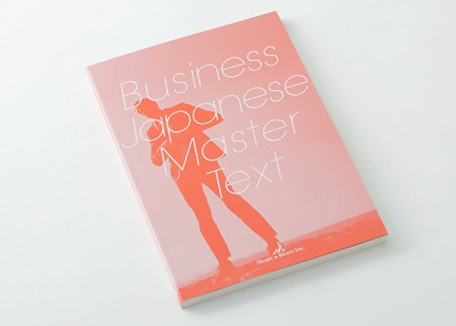 他の写真2: Business Japanese Master Text