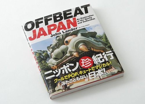 他の写真2: OFFBEAT JAPAN