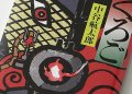 くろご