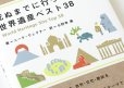 画像1: 英文快読 　世界遺産 (1)